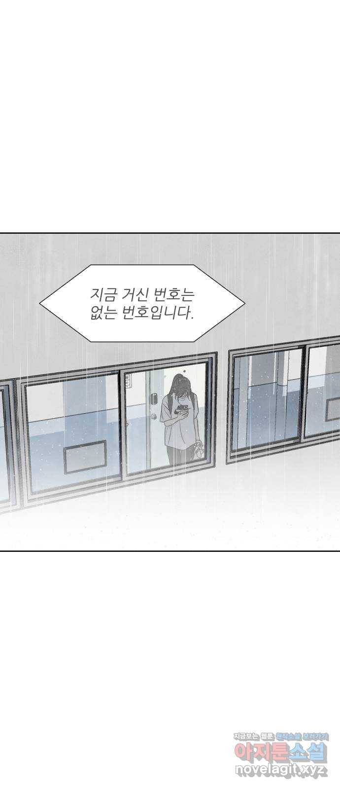 내가 죽기로 결심한 것은 30화 27