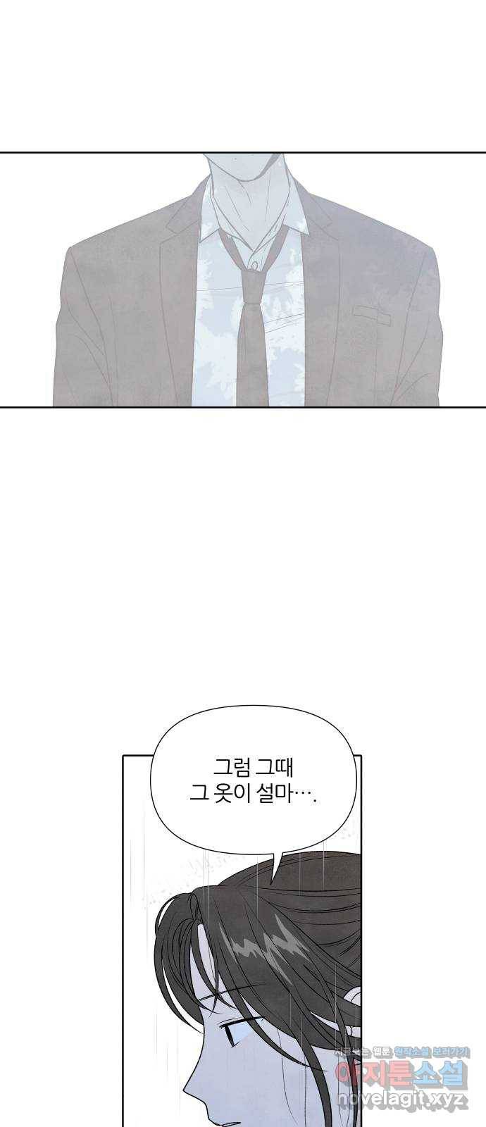 내가 죽기로 결심한 것은 30화 30