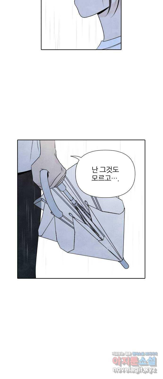 내가 죽기로 결심한 것은 30화 31