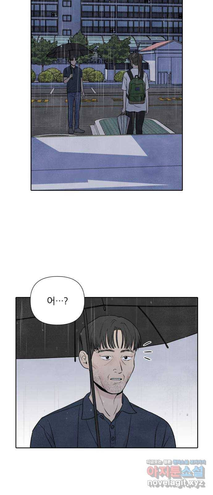 내가 죽기로 결심한 것은 30화 33