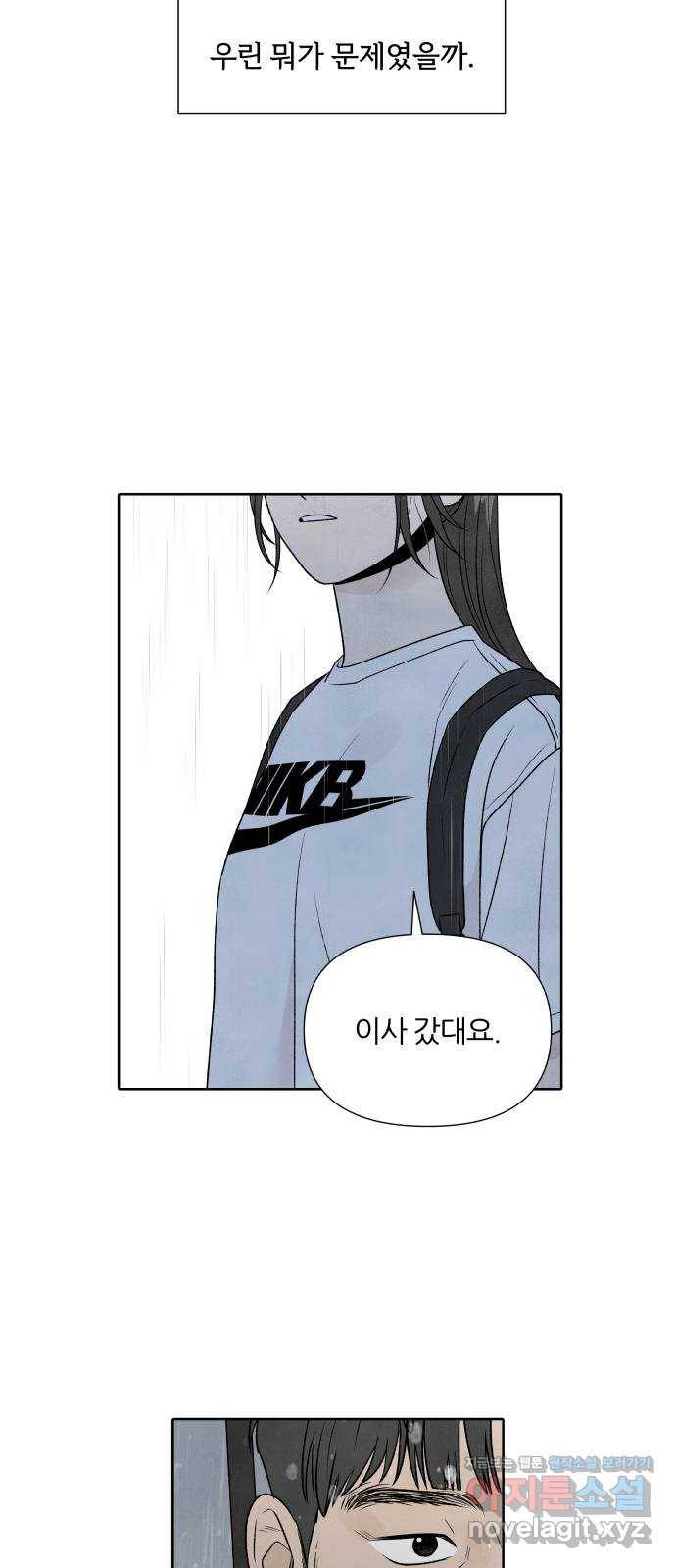 내가 죽기로 결심한 것은 30화 38