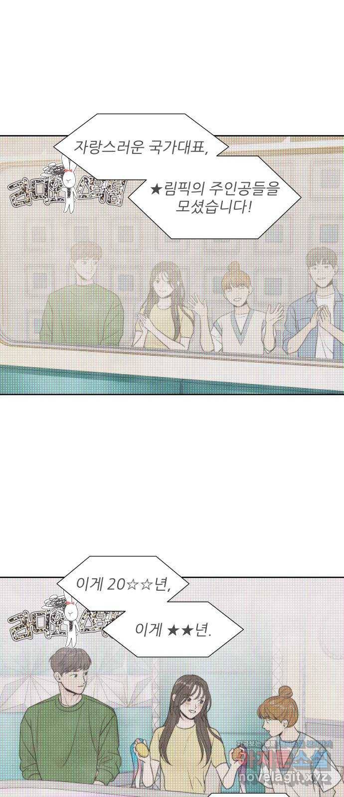 내가 죽기로 결심한 것은 30화 48