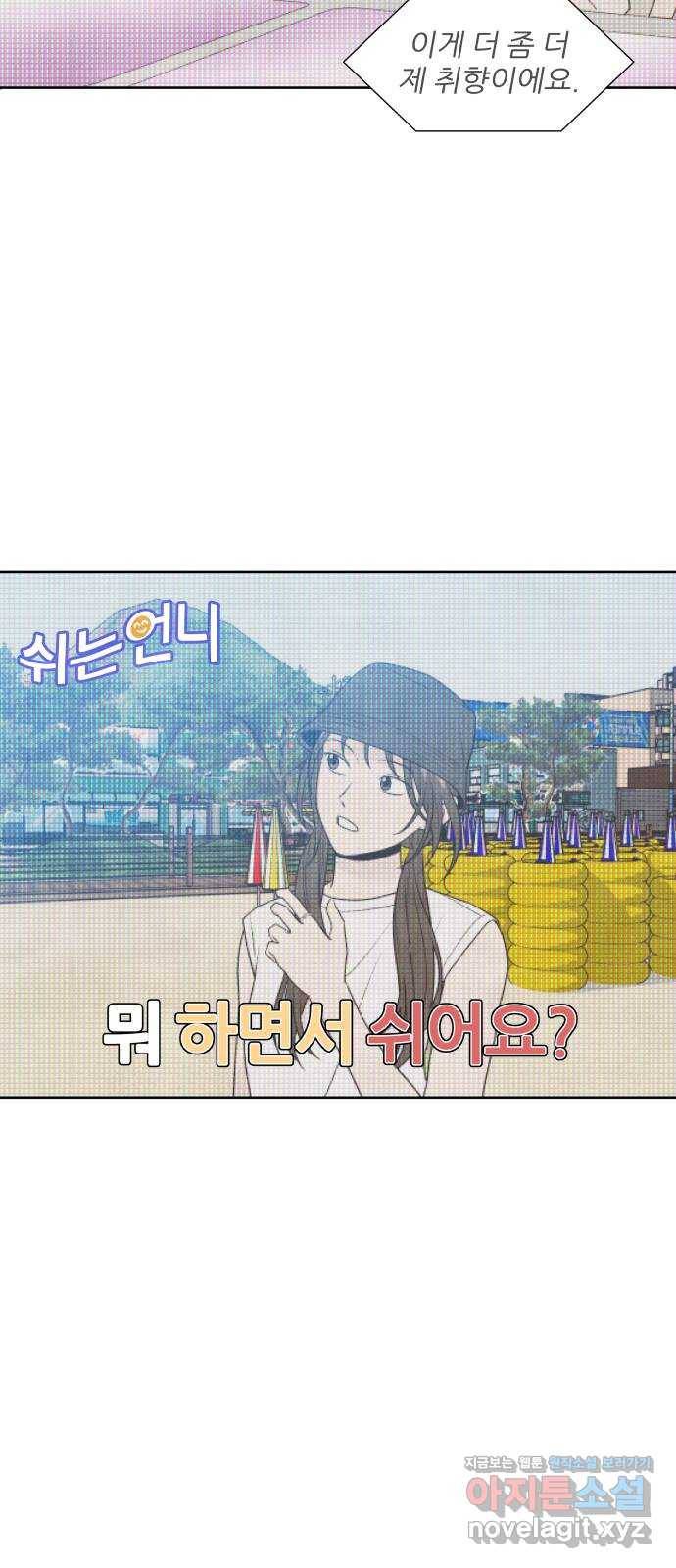 내가 죽기로 결심한 것은 30화 49