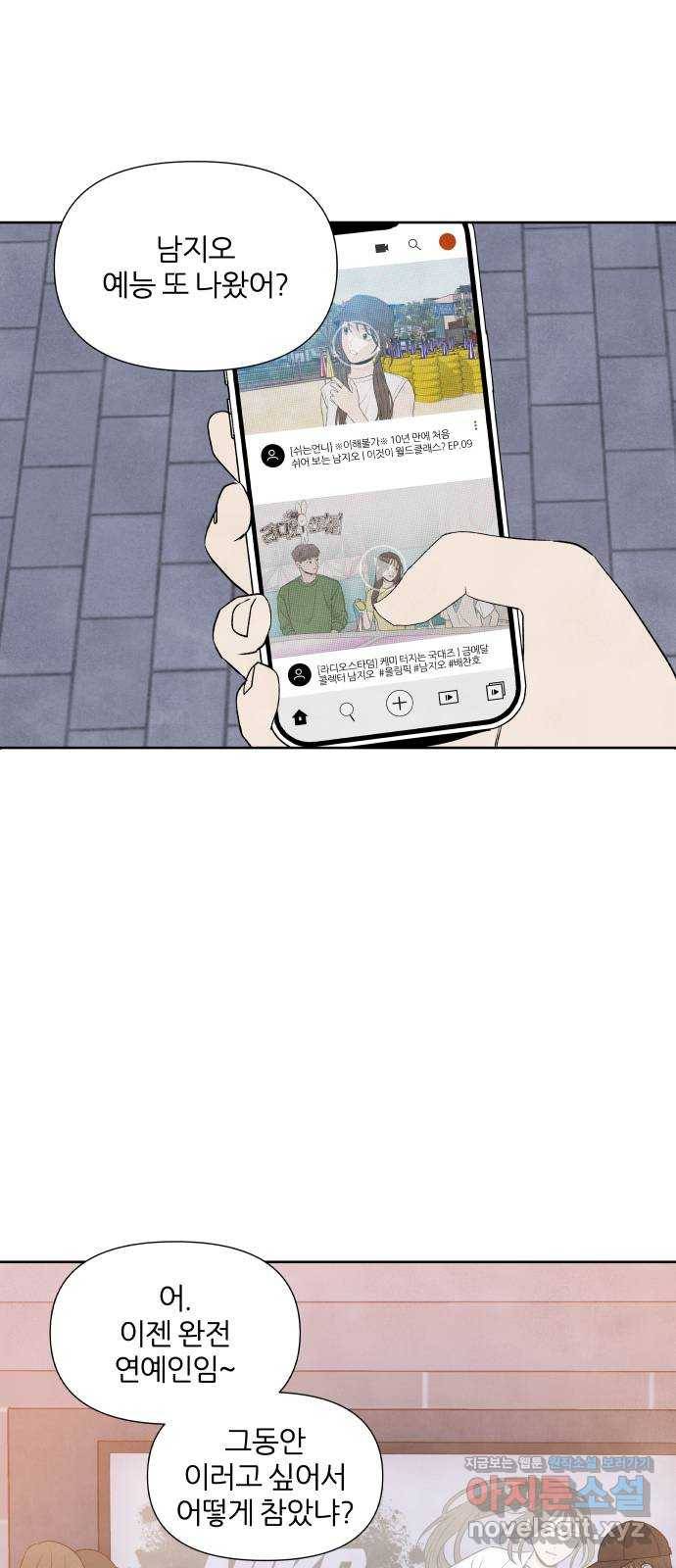 내가 죽기로 결심한 것은 30화 50