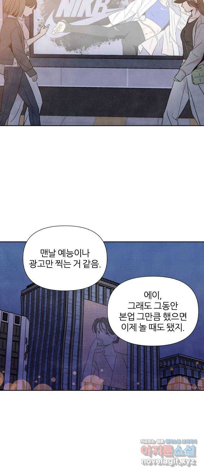 내가 죽기로 결심한 것은 30화 51