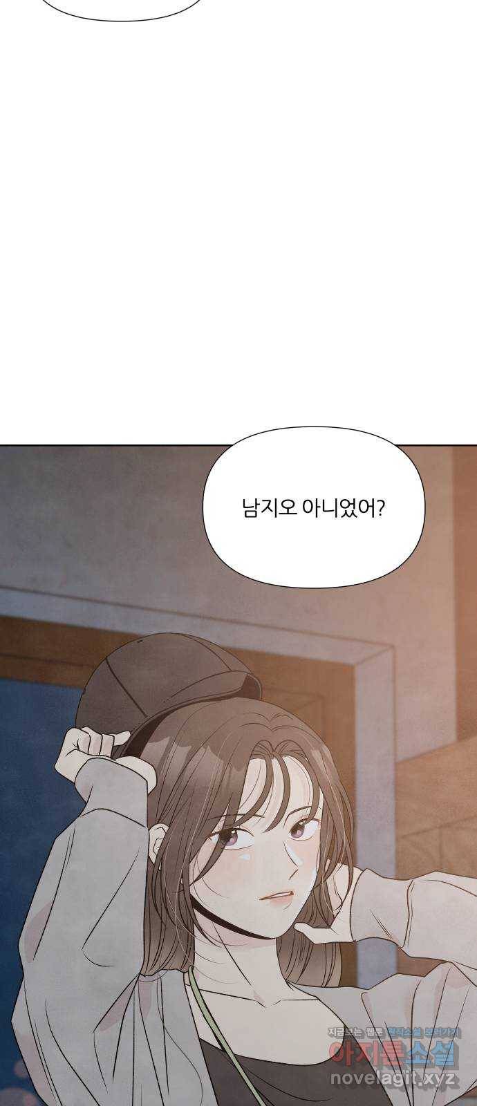 내가 죽기로 결심한 것은 30화 53