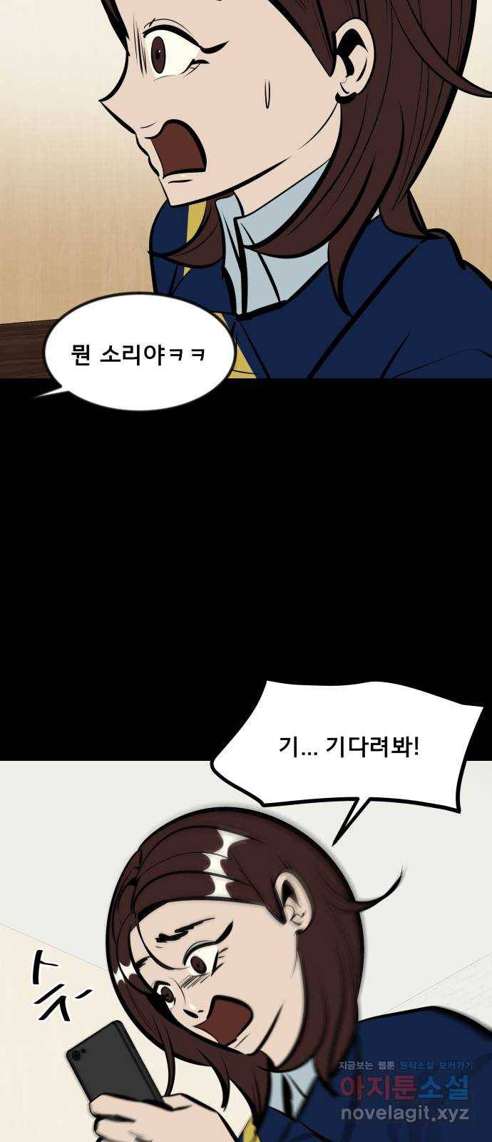 베스트 프렌드 22화. 지영의 계획(3) 3