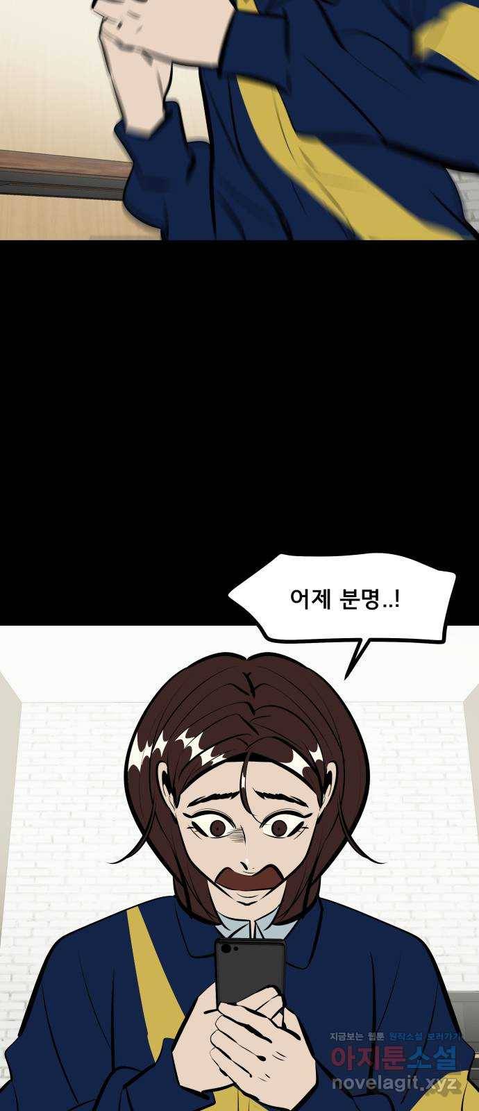 베스트 프렌드 22화. 지영의 계획(3) 4