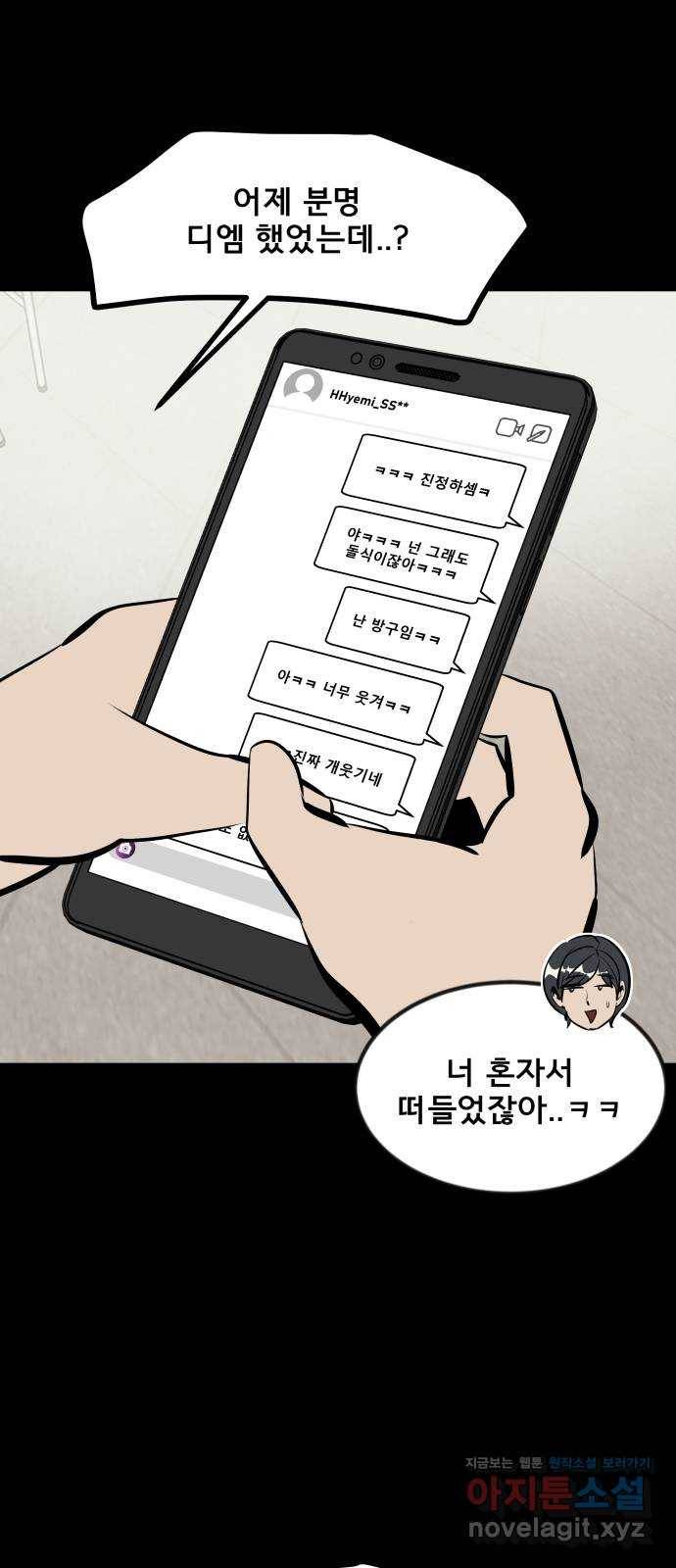 베스트 프렌드 22화. 지영의 계획(3) 6