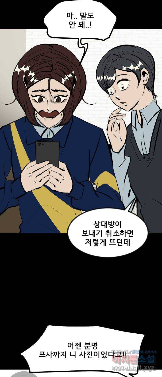 베스트 프렌드 22화. 지영의 계획(3) 7