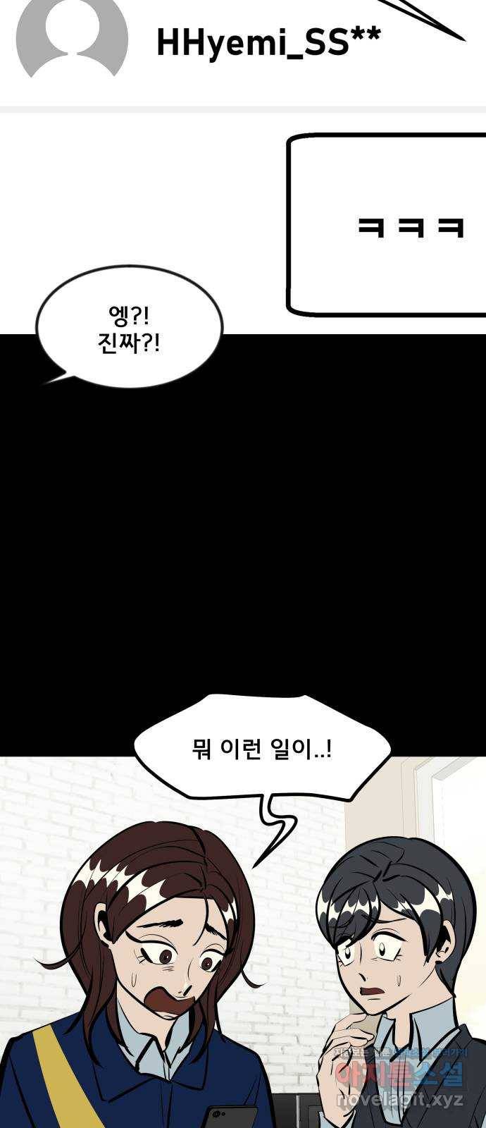 베스트 프렌드 22화. 지영의 계획(3) 8
