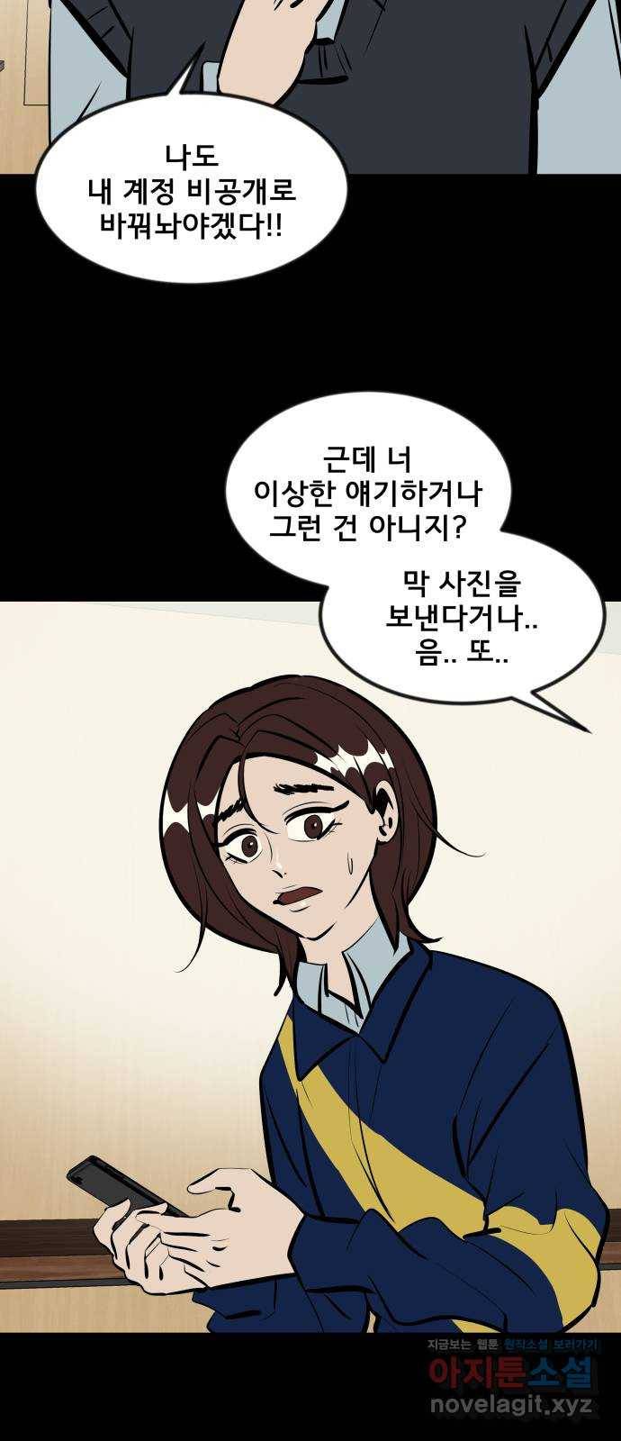 베스트 프렌드 22화. 지영의 계획(3) 10