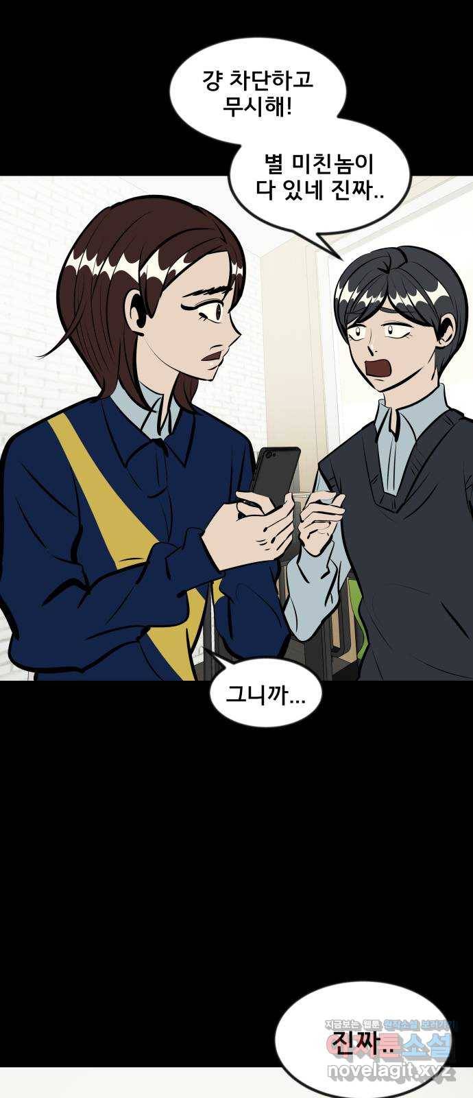 베스트 프렌드 22화. 지영의 계획(3) 12
