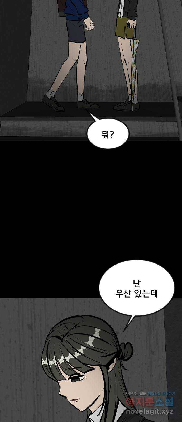 베스트 프렌드 22화. 지영의 계획(3) 24