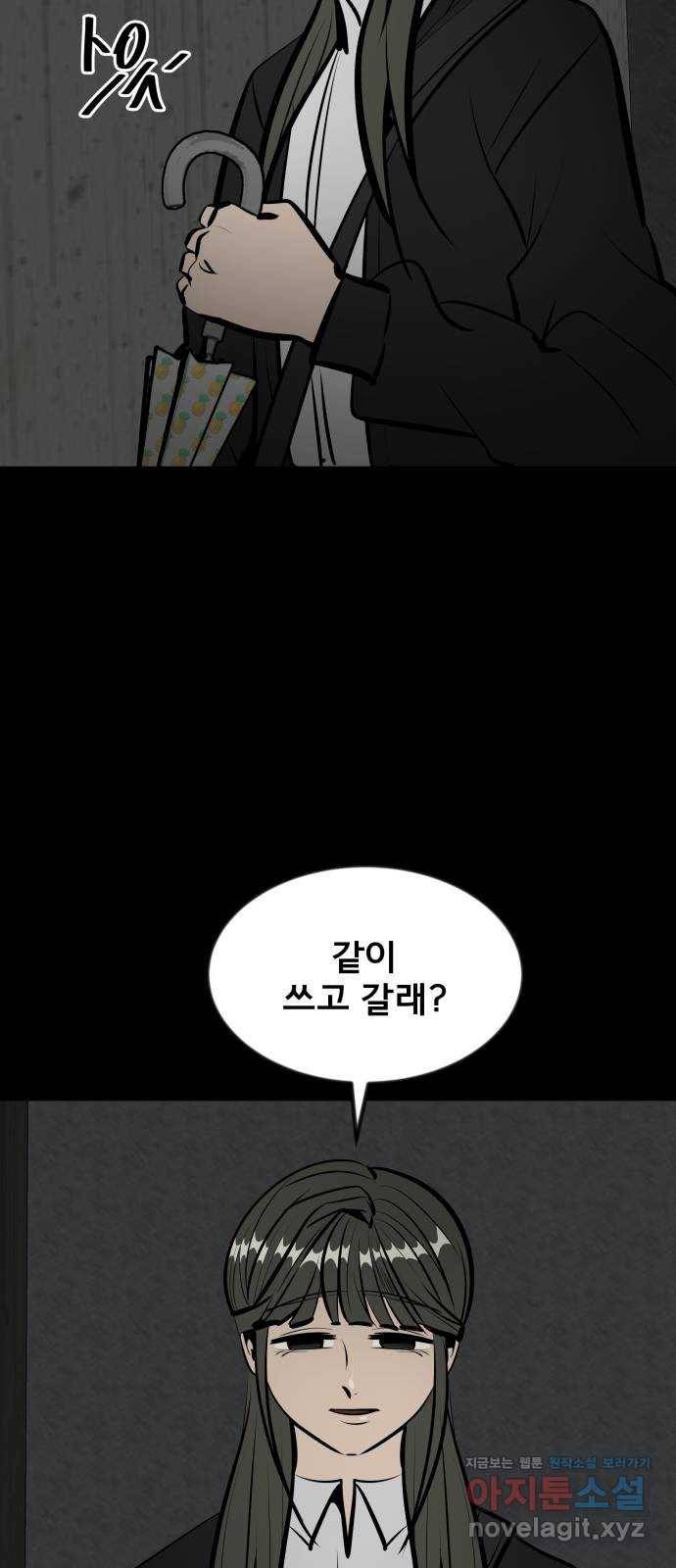 베스트 프렌드 22화. 지영의 계획(3) 25