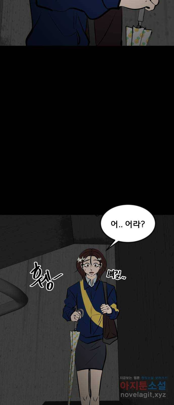베스트 프렌드 22화. 지영의 계획(3) 34