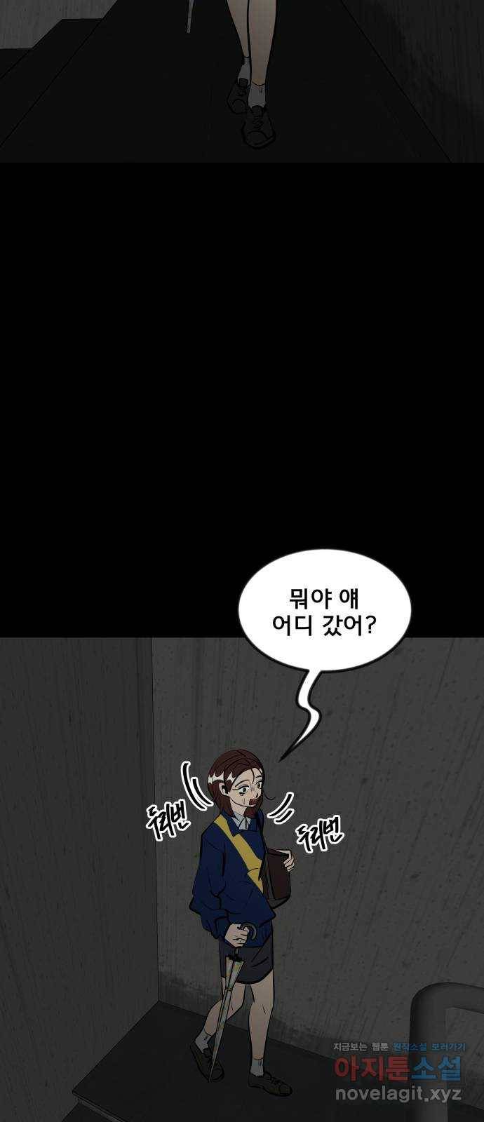 베스트 프렌드 22화. 지영의 계획(3) 35