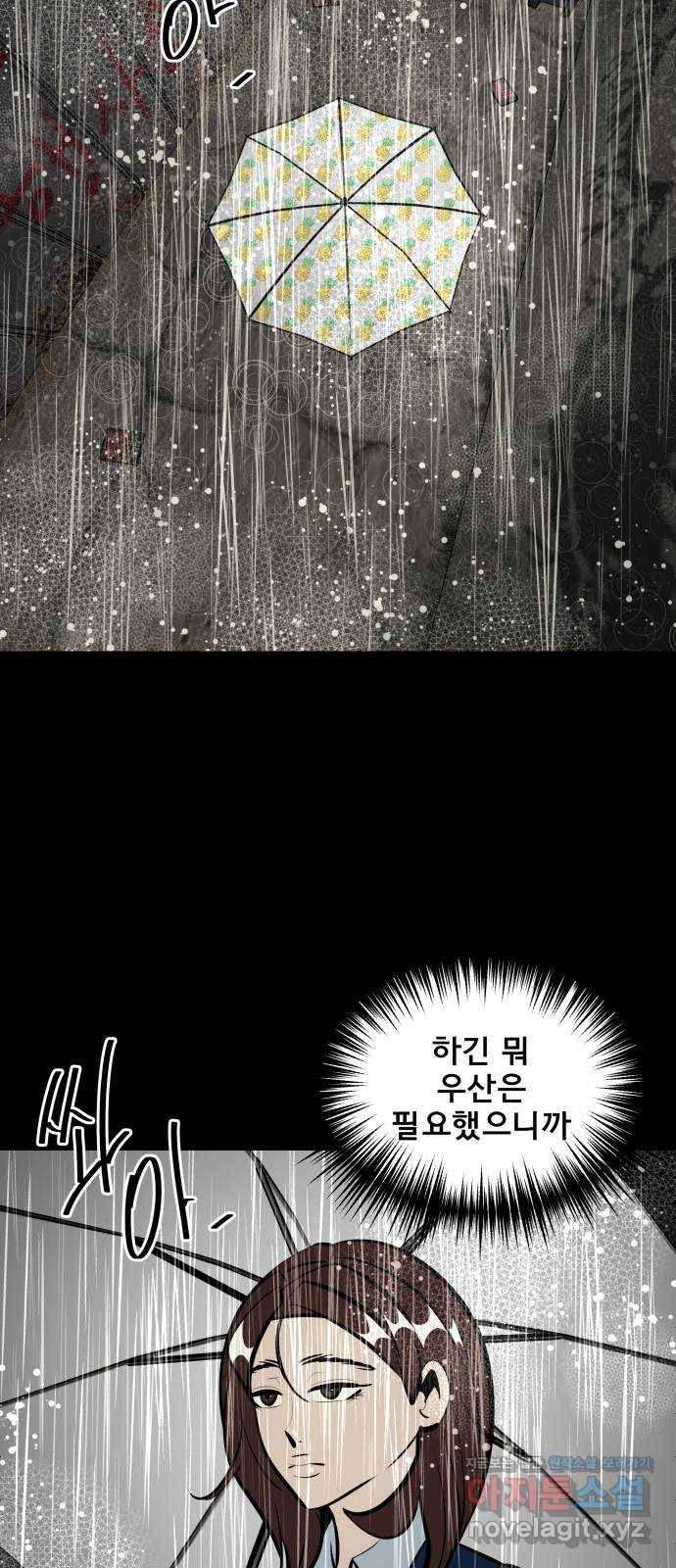 베스트 프렌드 22화. 지영의 계획(3) 39