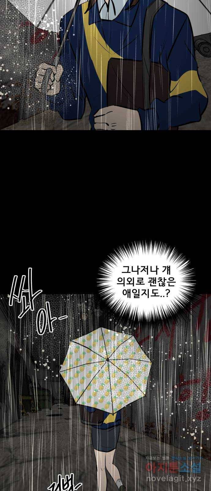 베스트 프렌드 22화. 지영의 계획(3) 40