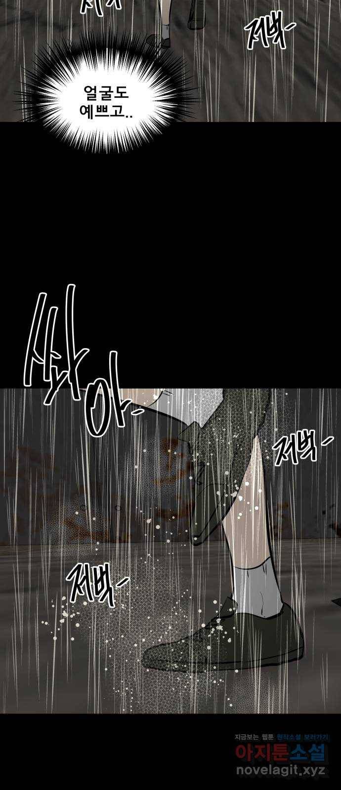 베스트 프렌드 22화. 지영의 계획(3) 41
