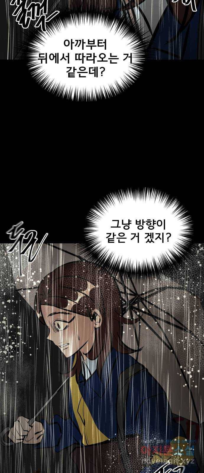 베스트 프렌드 22화. 지영의 계획(3) 46
