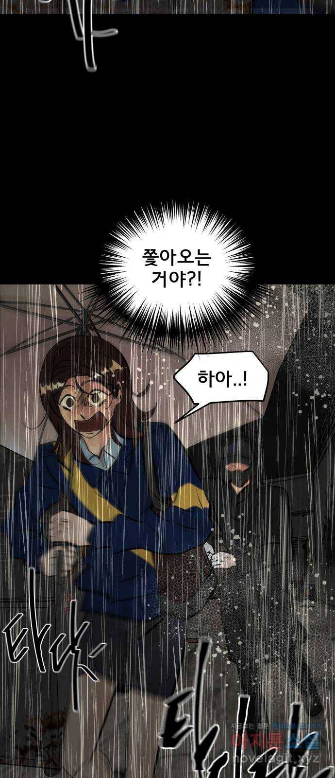 베스트 프렌드 22화. 지영의 계획(3) 50