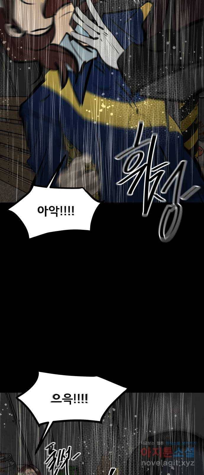 베스트 프렌드 22화. 지영의 계획(3) 55