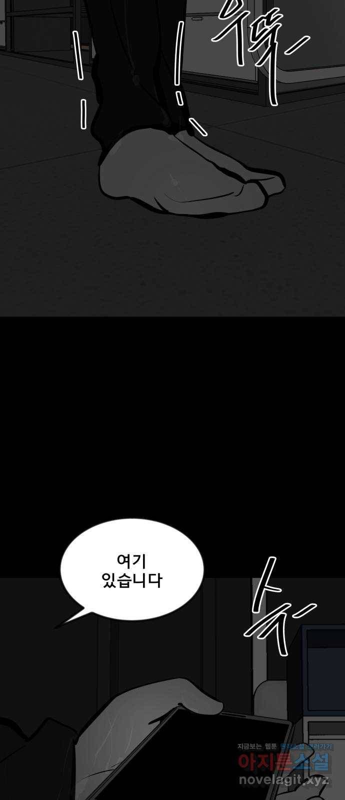 베스트 프렌드 22화. 지영의 계획(3) 68