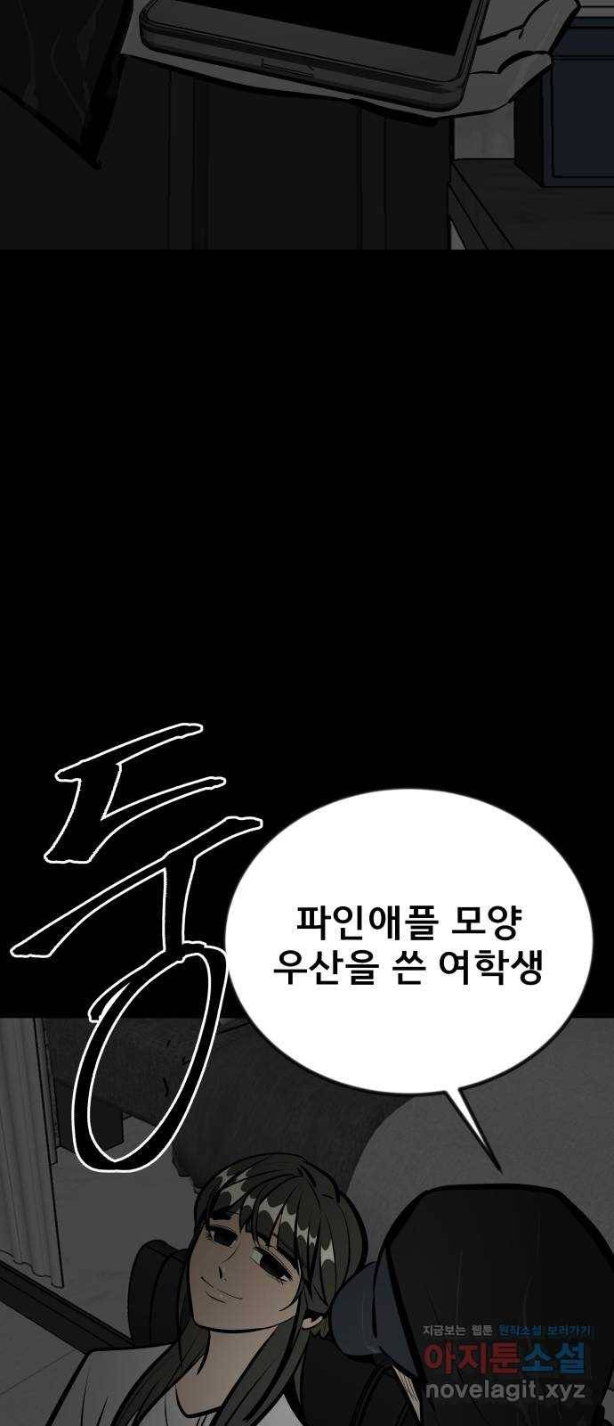 베스트 프렌드 22화. 지영의 계획(3) 69