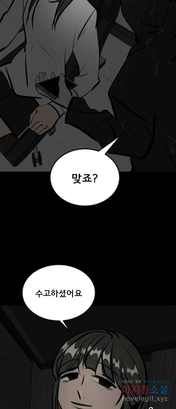 베스트 프렌드 22화. 지영의 계획(3) 70