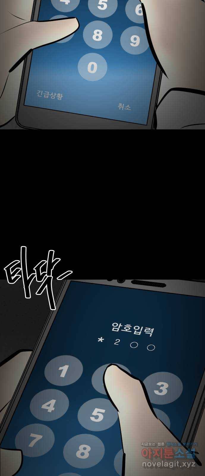 베스트 프렌드 22화. 지영의 계획(3) 73