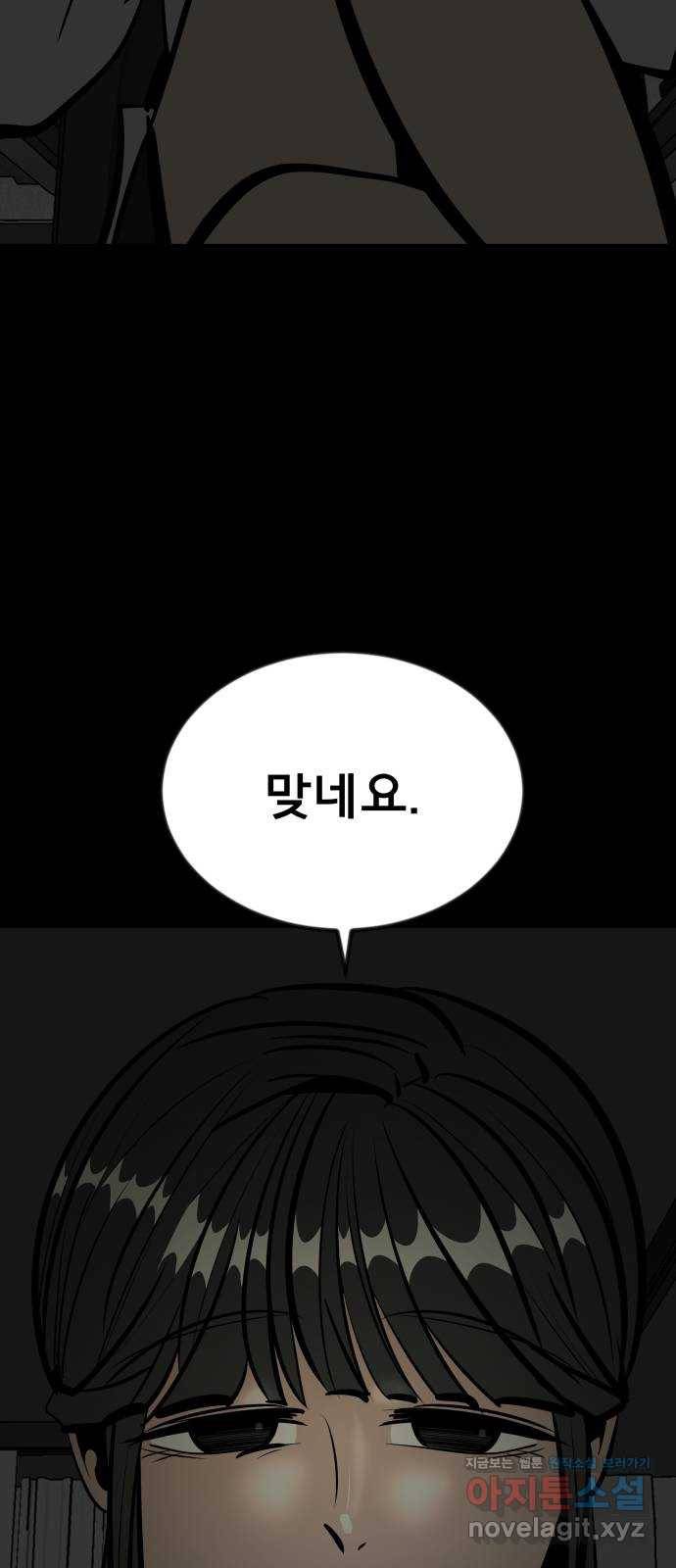 베스트 프렌드 22화. 지영의 계획(3) 76