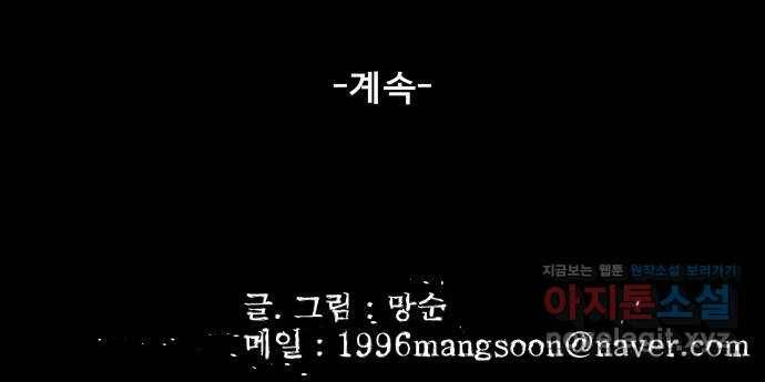 베스트 프렌드 22화. 지영의 계획(3) 78