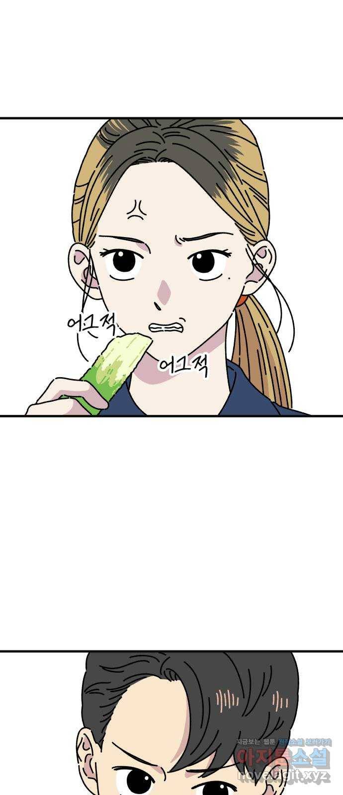 주부 육성중 12화 1