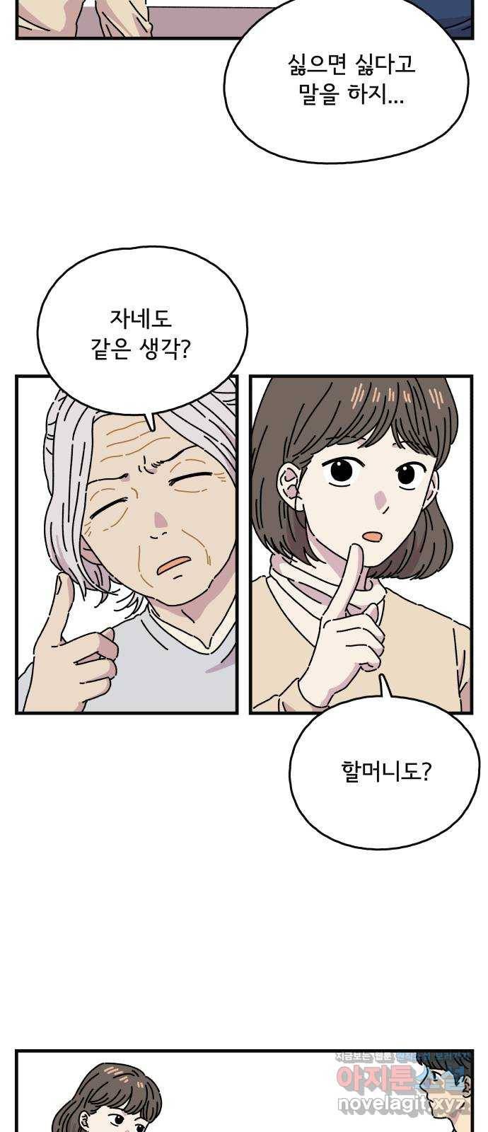 주부 육성중 12화 7