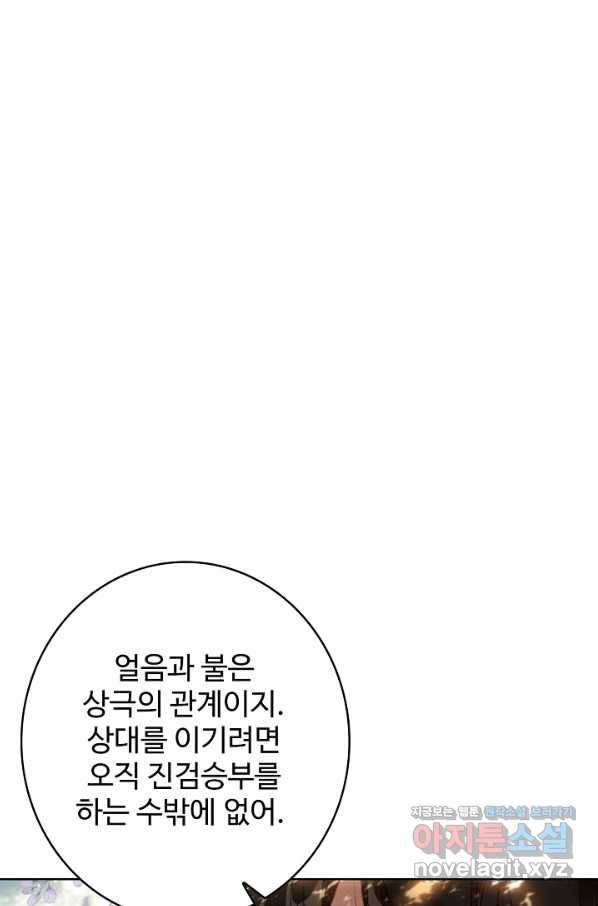 위저드 셰프 167화 1