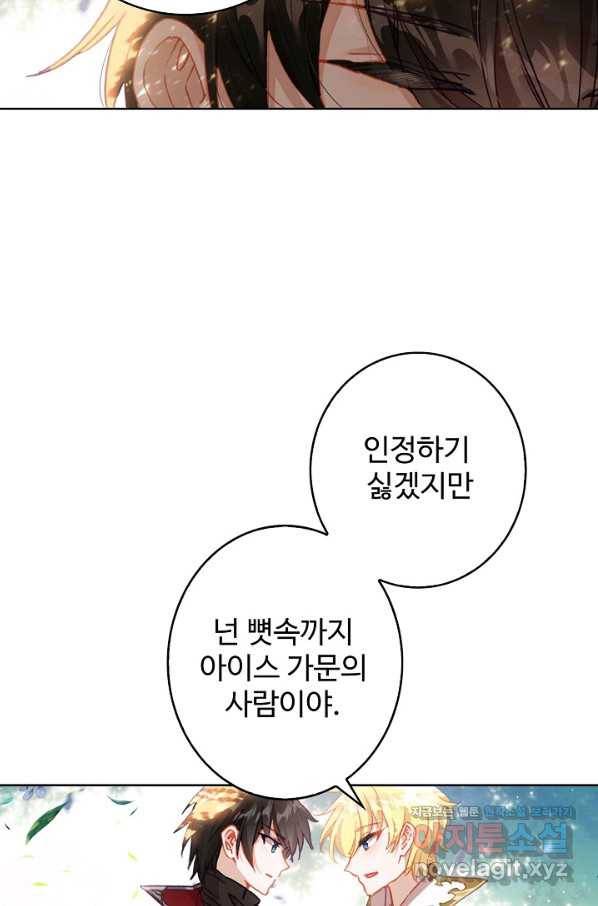 위저드 셰프 167화 2