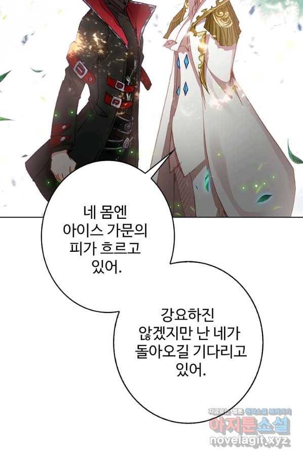 위저드 셰프 167화 3