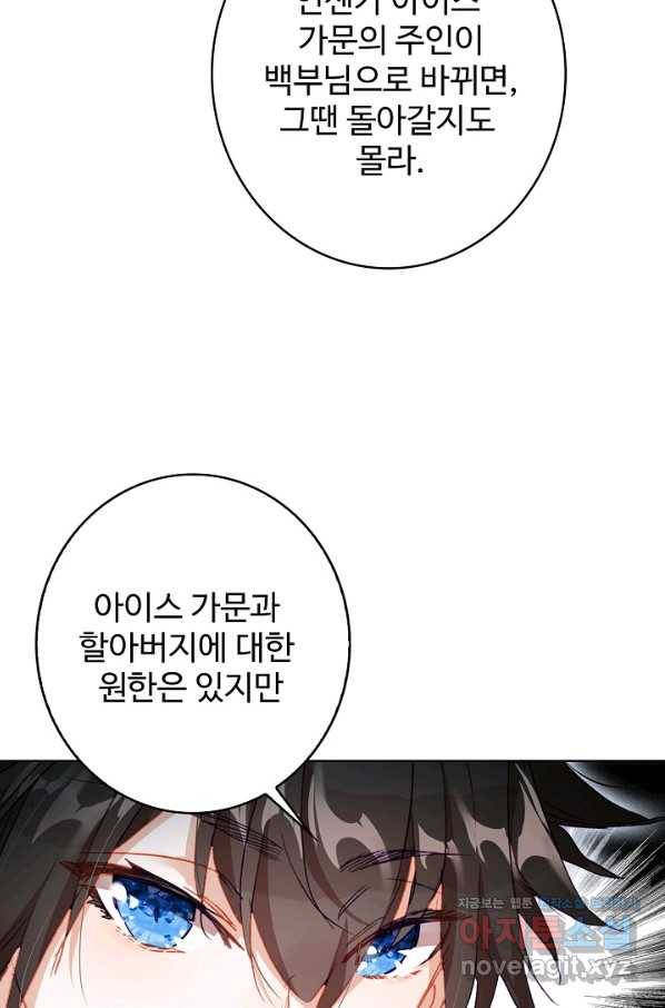 위저드 셰프 167화 5