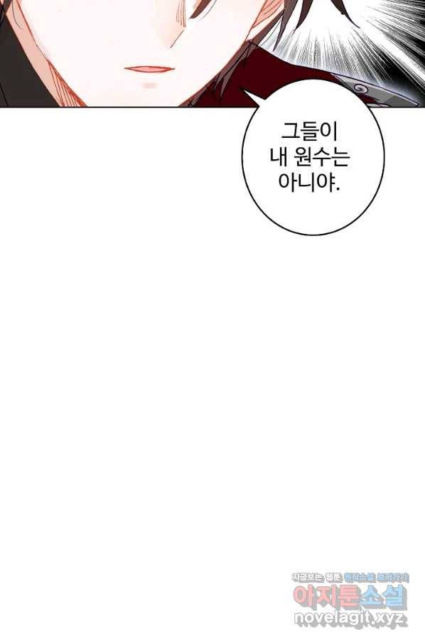 위저드 셰프 167화 6