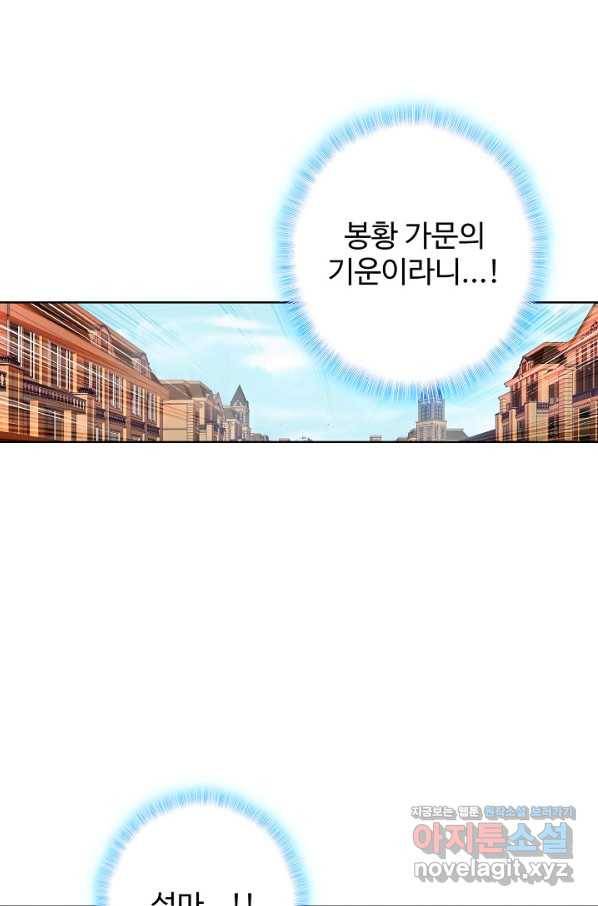위저드 셰프 167화 12