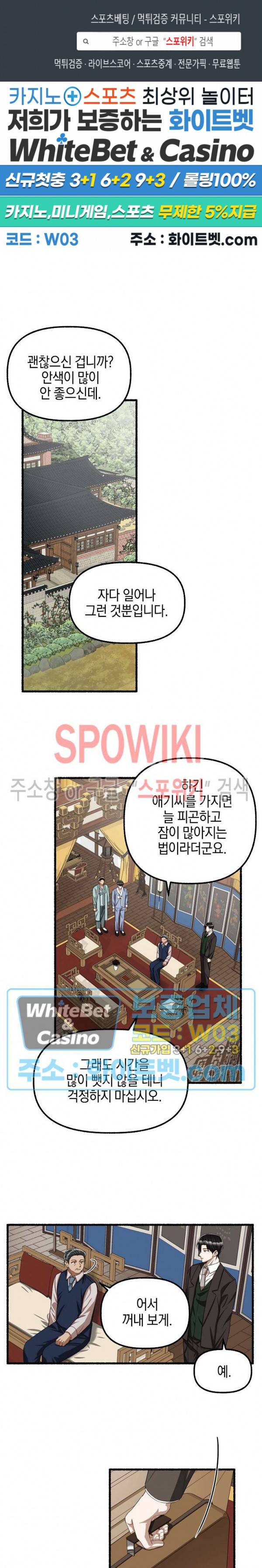 화대 (花代) 51화 1