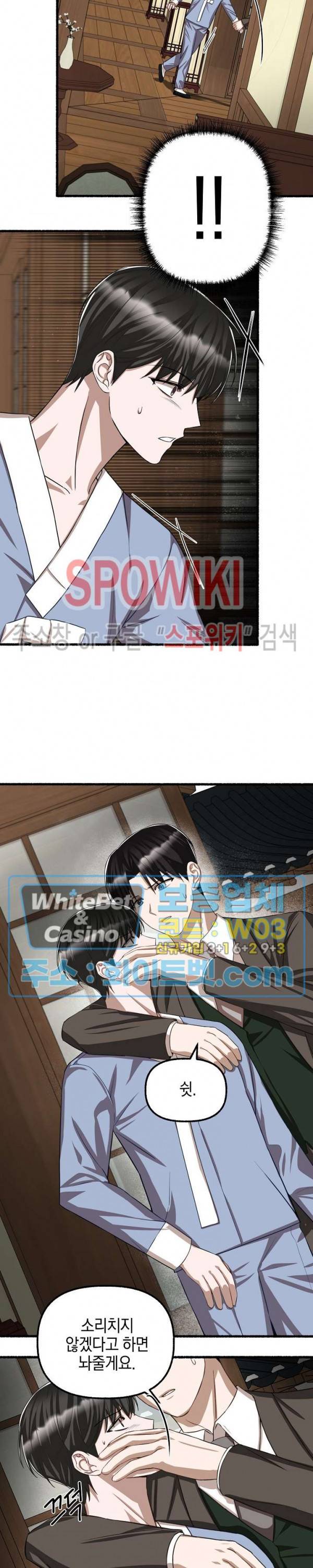 화대 (花代) 51화 9