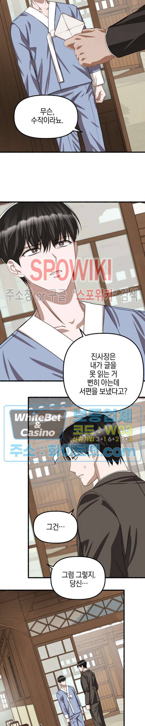 화대 (花代) 51화 11