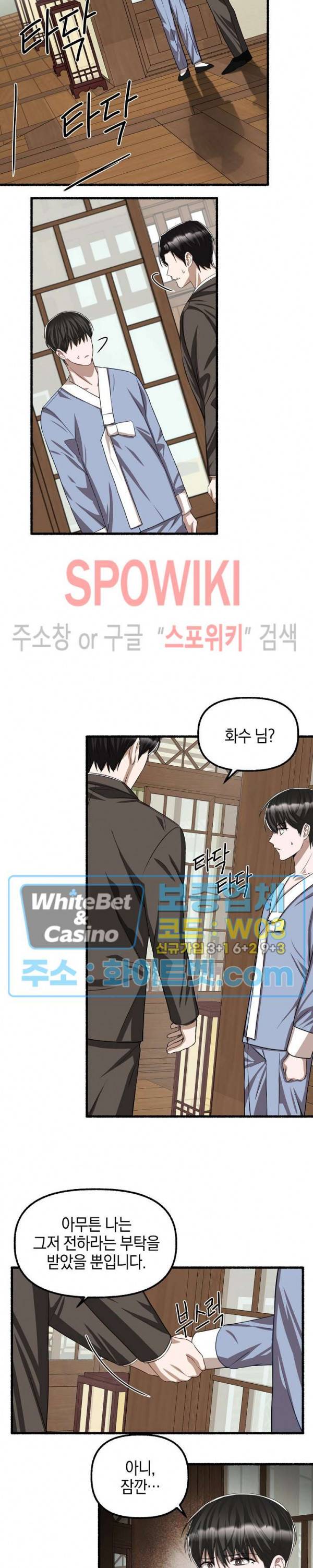 화대 (花代) 51화 12