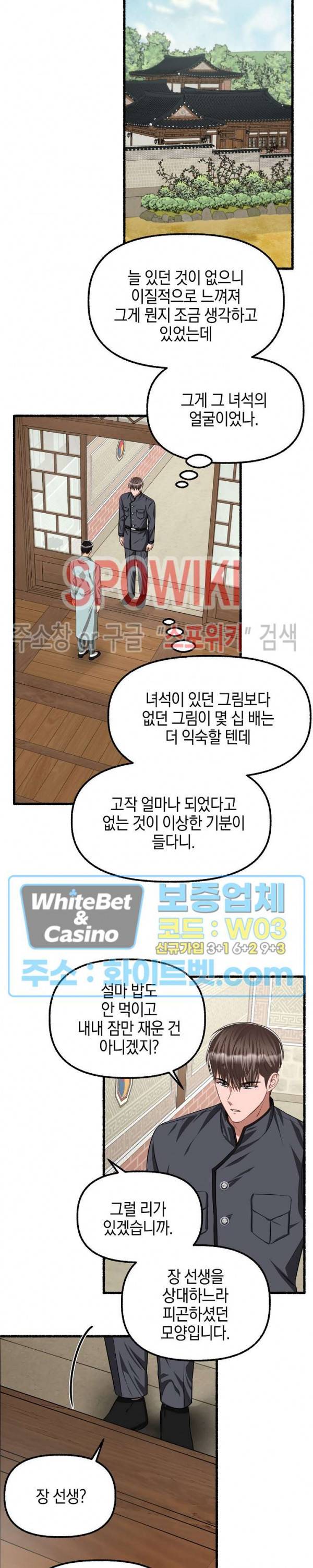 화대 (花代) 51화 16