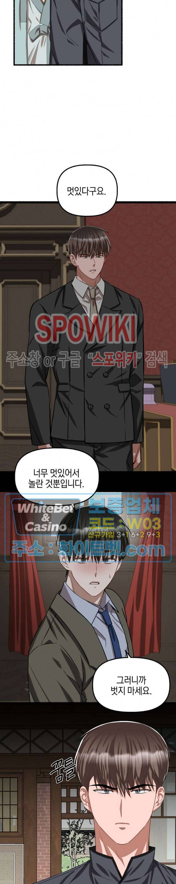 화대 (花代) 51화 19