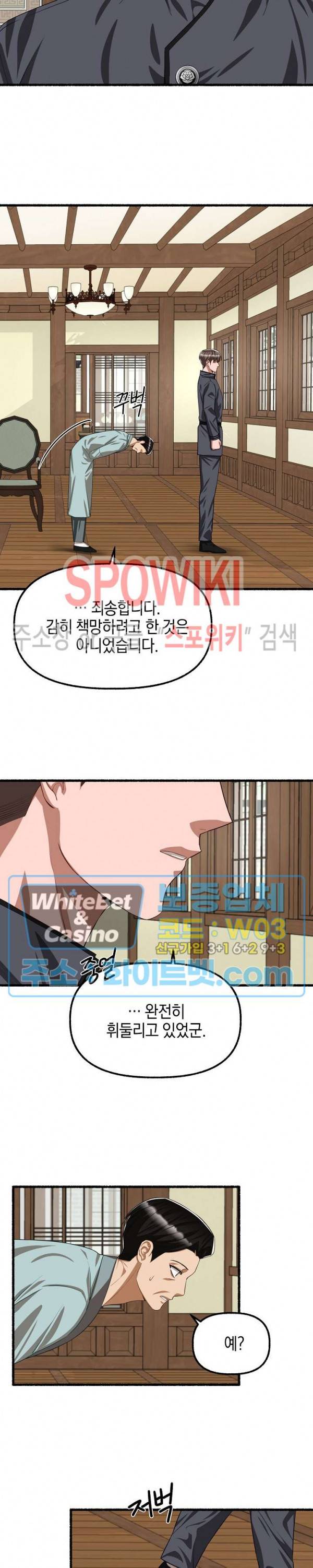 화대 (花代) 51화 20