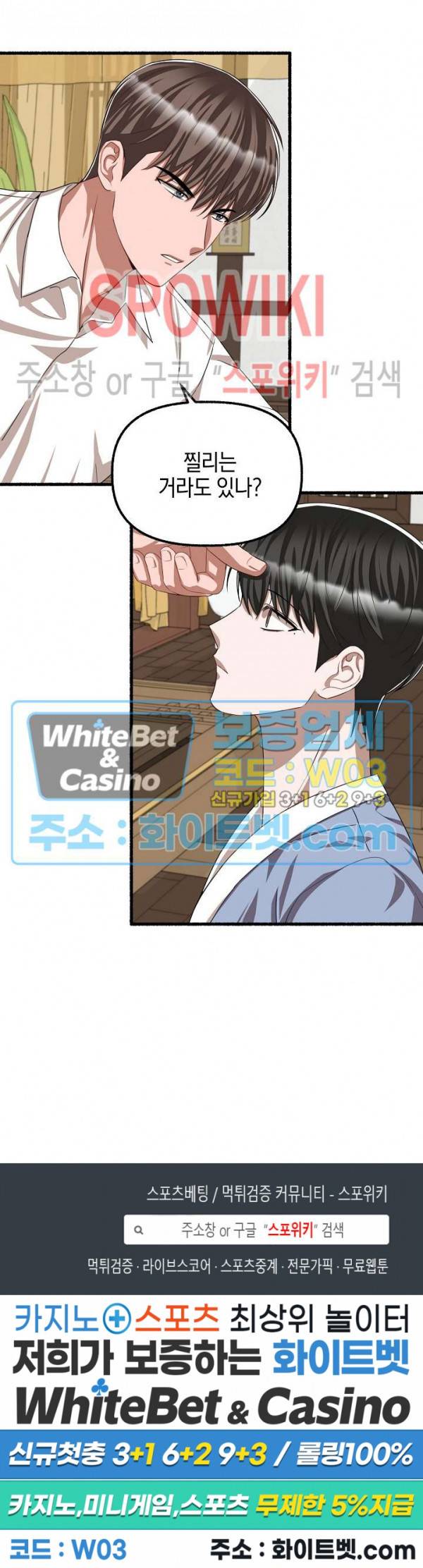 화대 (花代) 51화 24