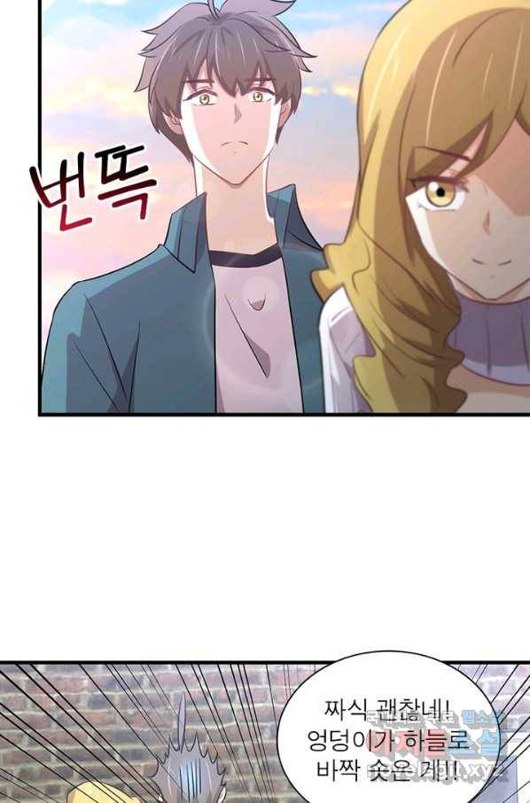 차원을 잘못 찾아왔습니다 181화 9